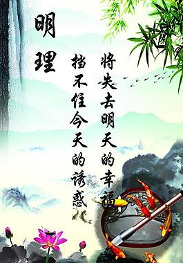 明理展板圖片