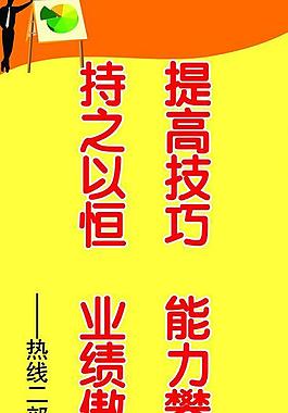 標語展板圖片