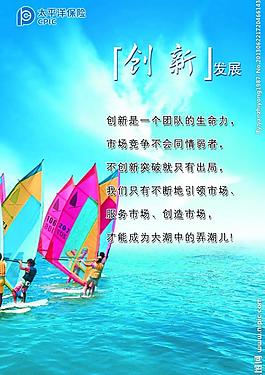 保險(xiǎn)展板圖片