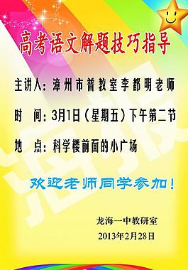 學(xué)校展板圖片