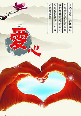 愛心展板圖片