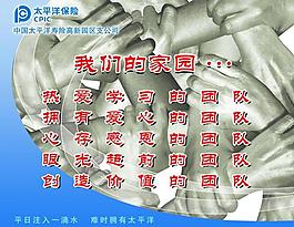 保險(xiǎn)展板圖片