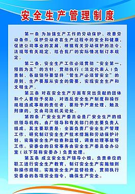 制度展板圖片