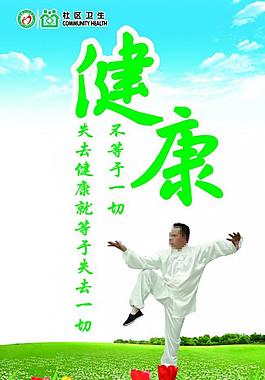 社區(qū)展板圖片