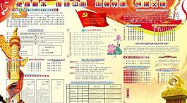党建展板图片