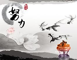 努力展板圖片