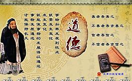 道德展板圖片