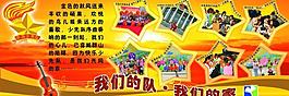 學(xué)校展板圖片
