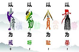 廉洁展板图片