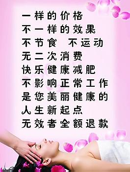 美容展板圖片