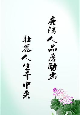 廉洁展板图片