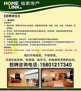 招聘展板圖片