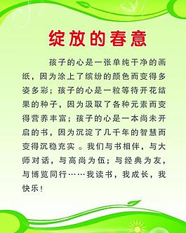 學(xué)校展板圖片