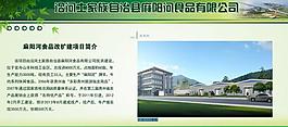 企業(yè)展板圖片