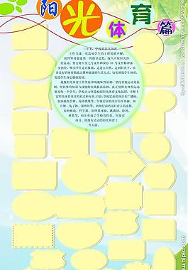 学校展板图片
