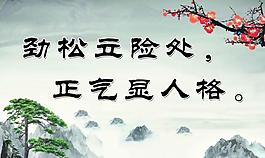 廉政展板圖片