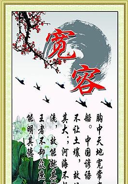 寬容展板圖片