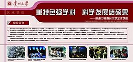 学校展板图片