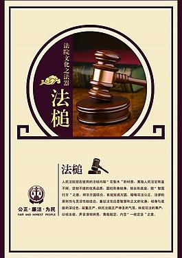 法槌展板圖片