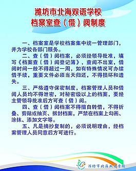 學(xué)校展板圖片