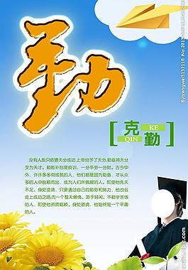 學(xué)校展板圖片