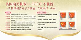 医院展板图片