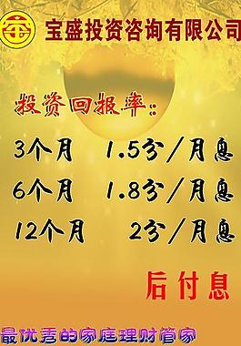 投資展板圖片