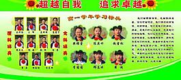 學(xué)校展板圖片