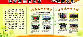學校展板圖片