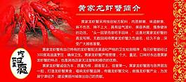 龍蝦展板圖片