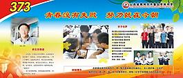 中学展板图片