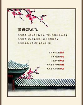 文化展板圖片