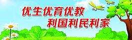 計(jì)生展板圖片