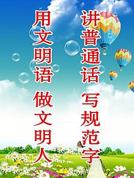 學(xué)校展板圖片