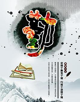 勤奮展板圖片