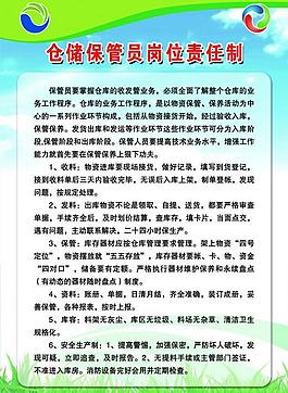制度展板圖片