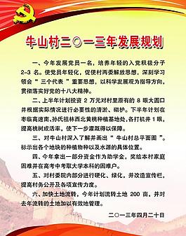 黨建展板圖片