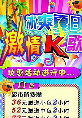 ktv展板圖片