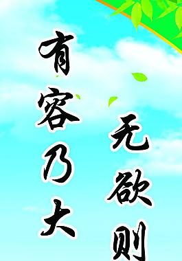 學校展板圖片