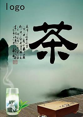 茶葉 展板圖片