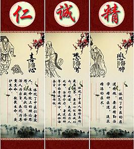 中藥展板圖片
