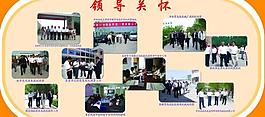 學(xué)校展板圖片