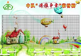 小學展板圖片