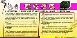 學(xué)校展板圖片