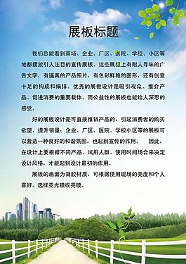 企業(yè)展板圖片