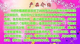 減肥展板圖片