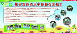 校园展板图片