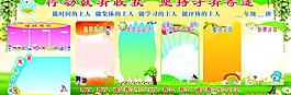 學校展板圖片