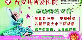 醫(yī)院展板圖片