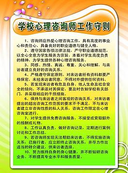 學(xué)校展板圖片
